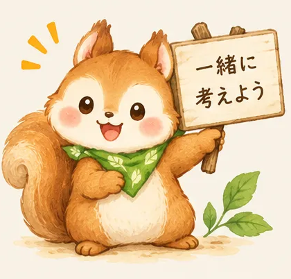 一緒に漢方を考えるリスのイラスト